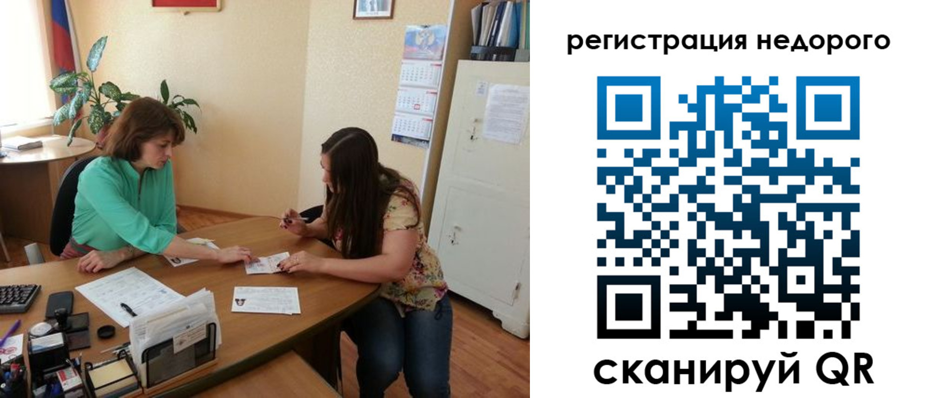 прописка штамп в Можайске