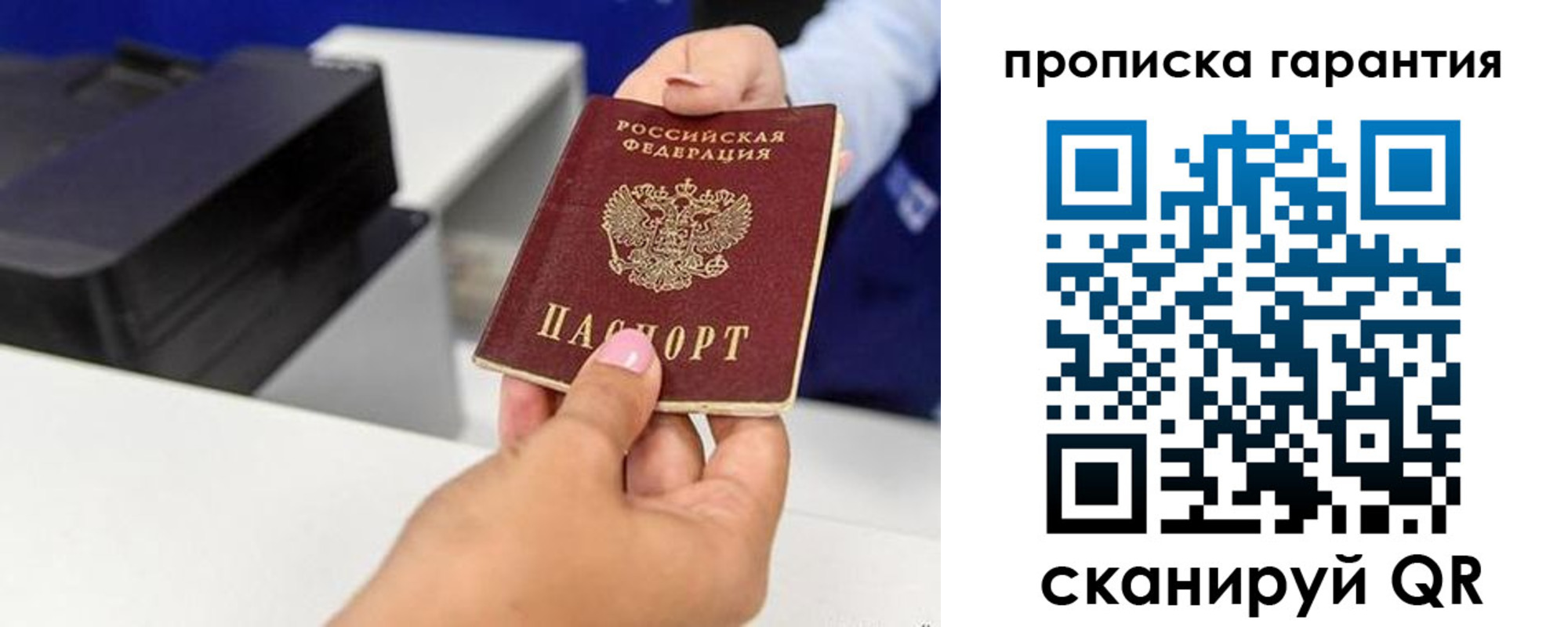 где прописаться в Можайске