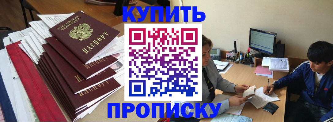 временная регистрация собственник в Можайске
