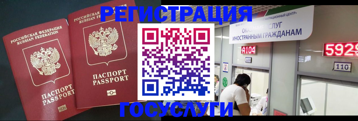 временная регистрация купить в Можайске