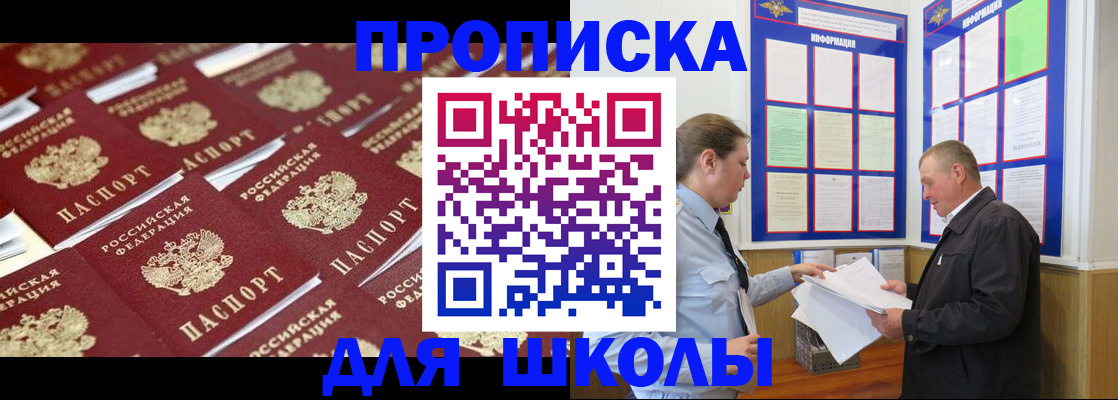 прописка от собственника в Можайске