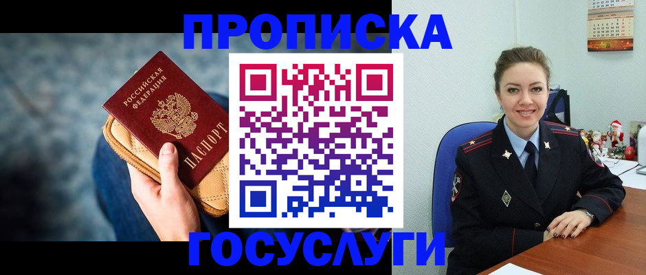 регистрация для школы в Можайске
