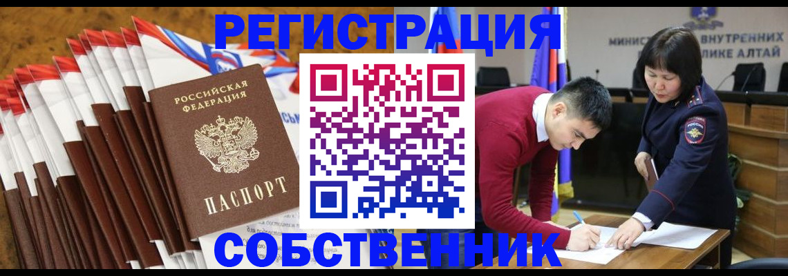 временная регистрация 2025 в Можайске