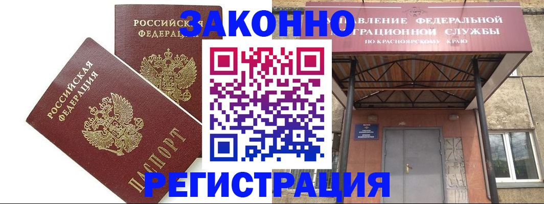 регистрация в Можайске