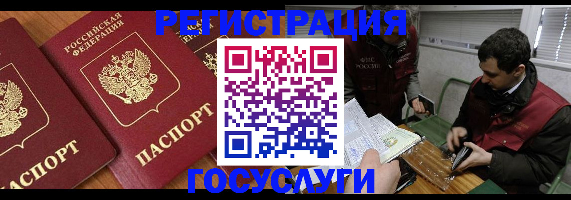 временная регистрация недорого в Можайске