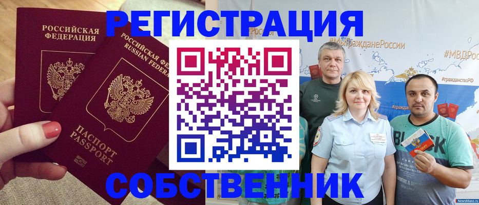 прописка ребенка в Можайске